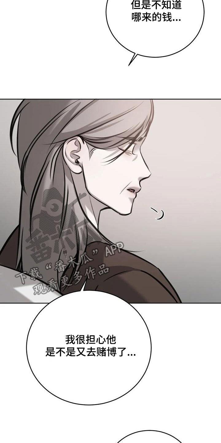 第94话 母子 第 13 页
