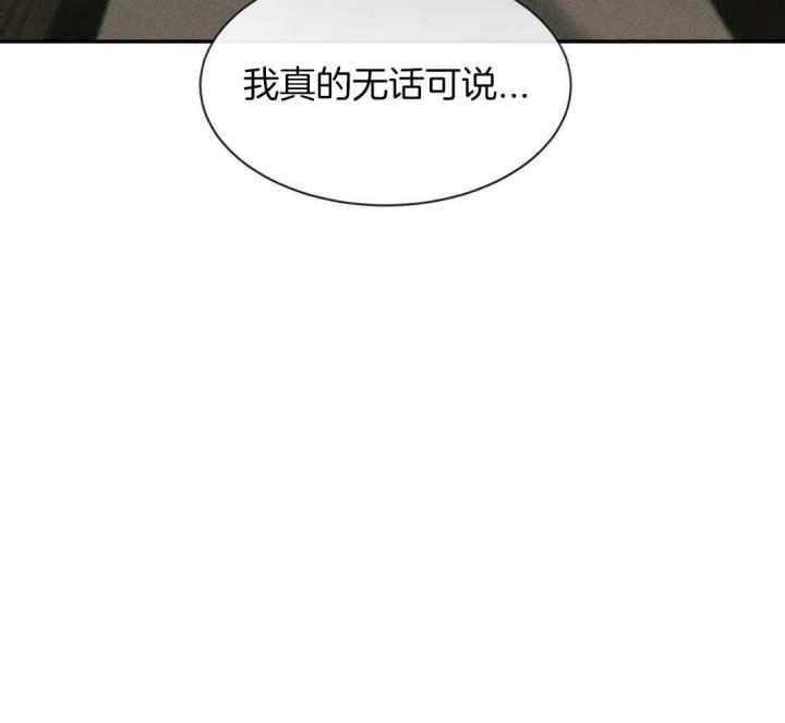 第165话 无话可说 第 35 页