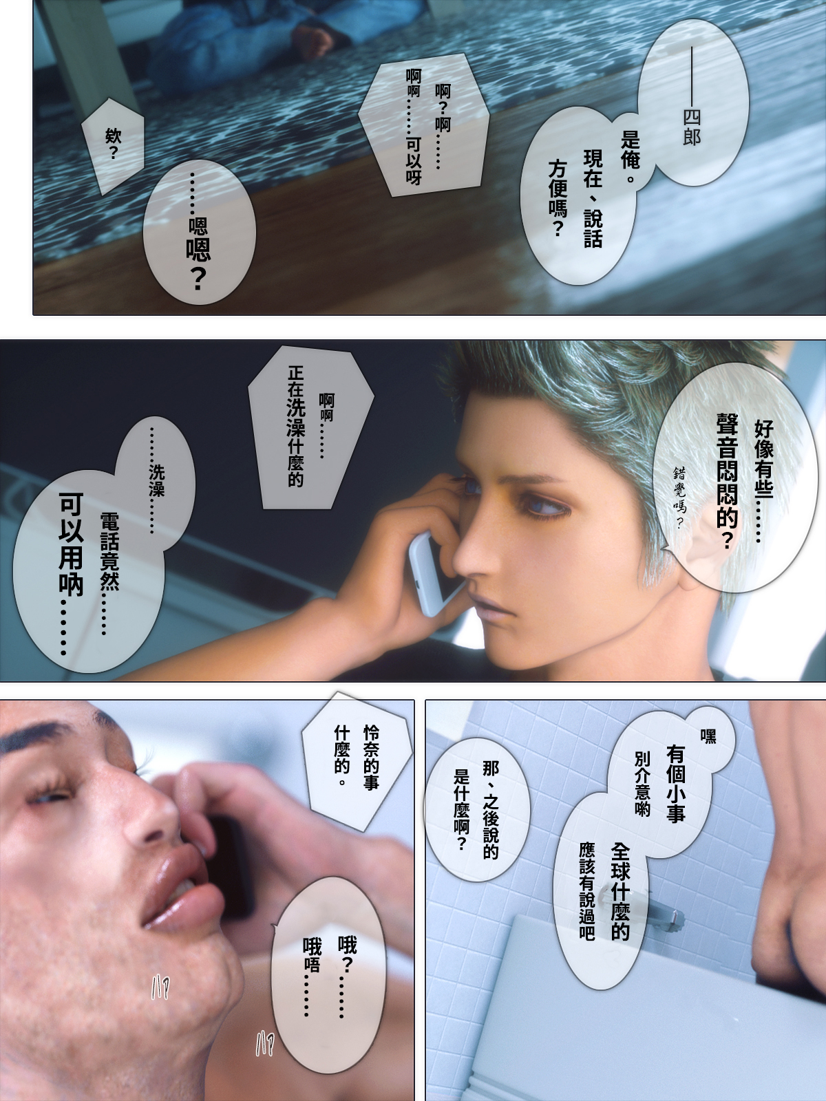第16章 第 14 页