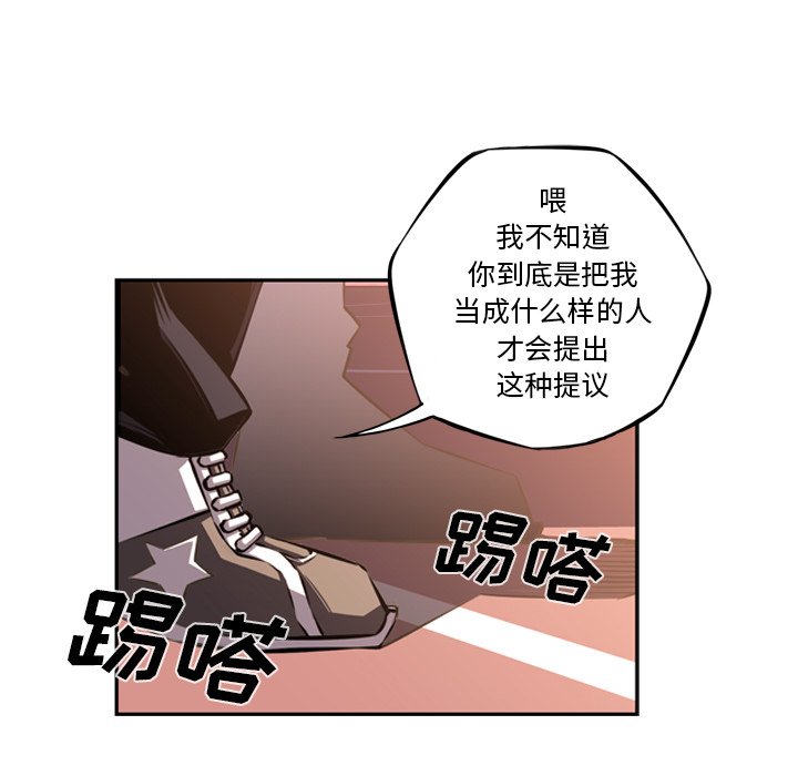 第47话 第 35 页