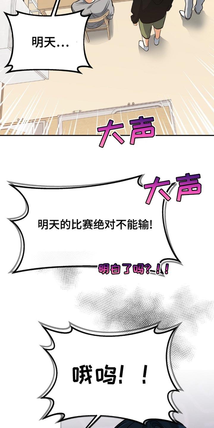 第98话 运动 第 10 页