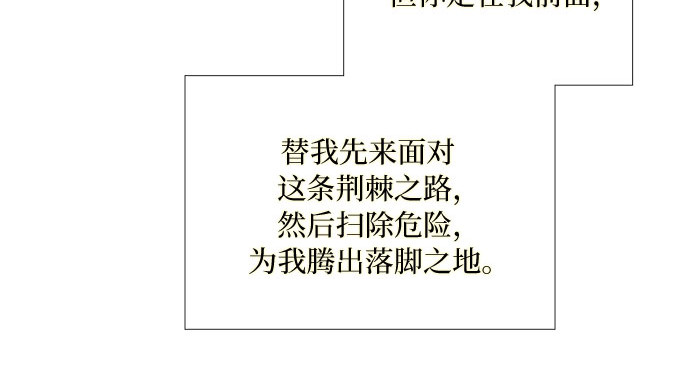 第81话 共同与理解 第 208 页
