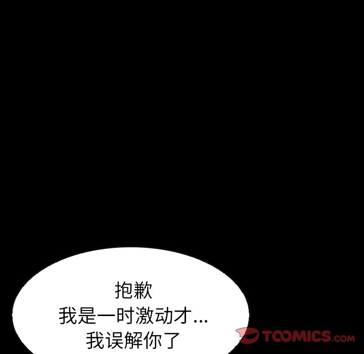 第 30 话 第 21 页