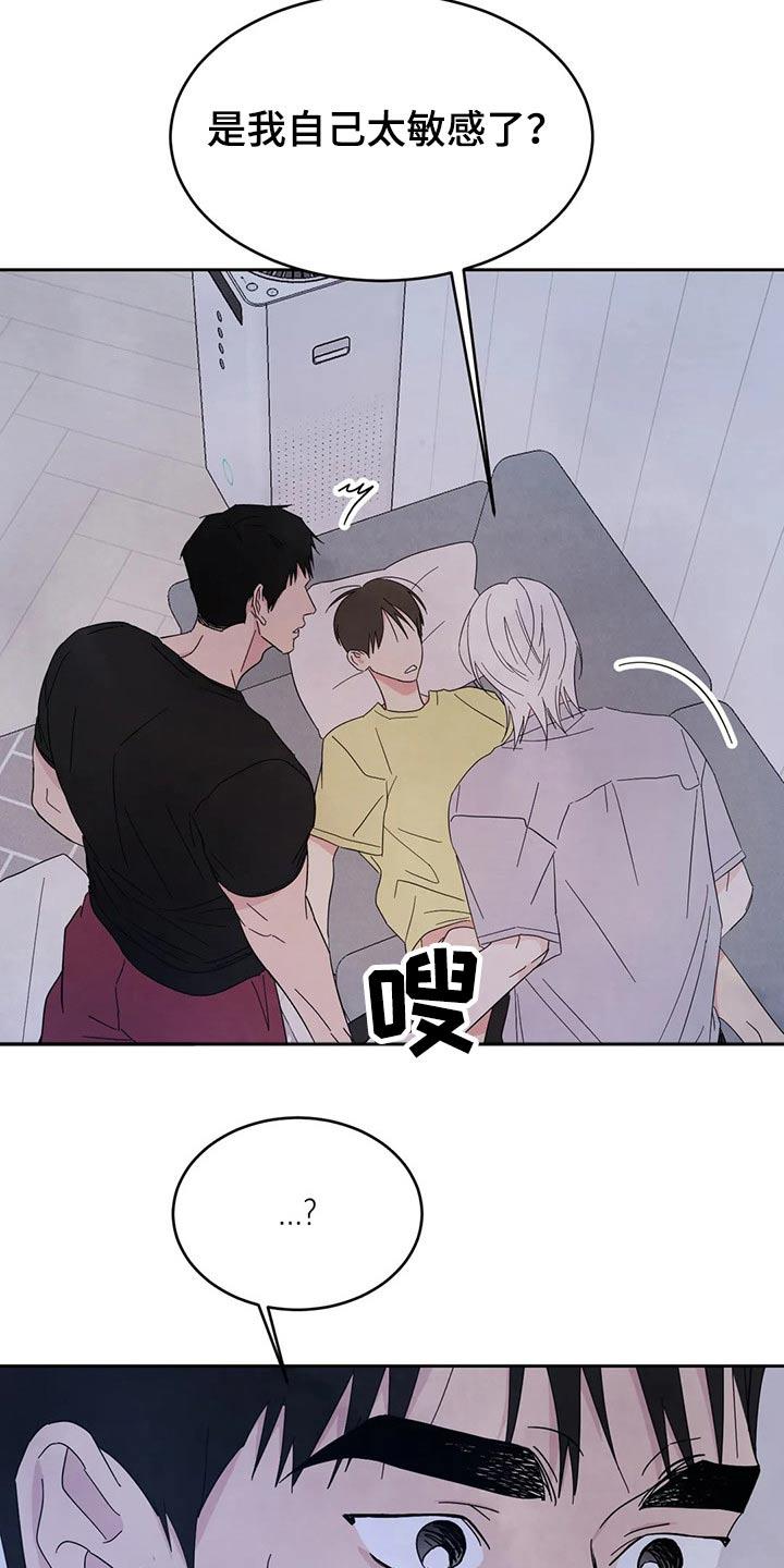 第100话 【第二季】阻挠 第 9 页