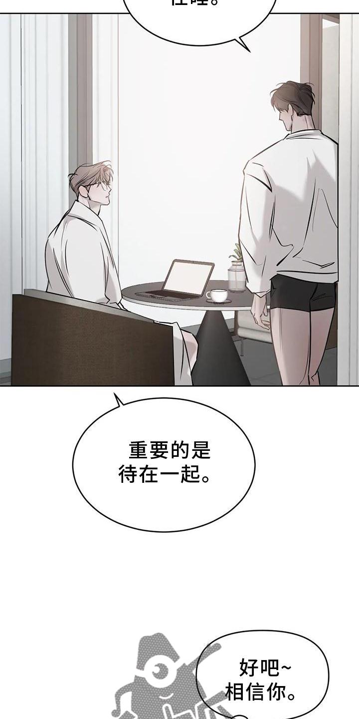 第47话 早晨 第 7 页