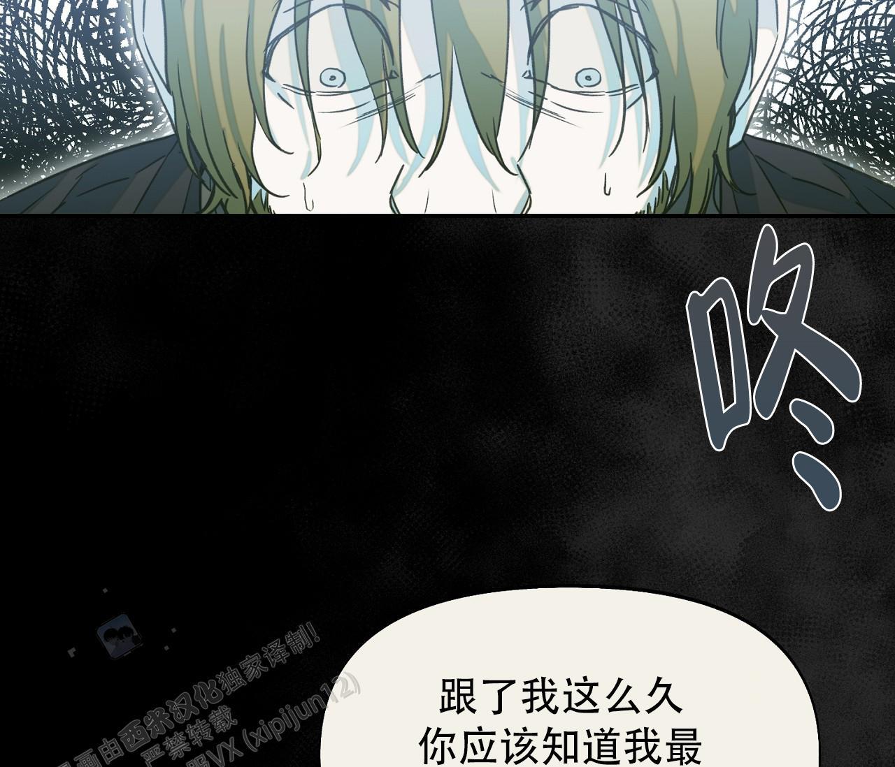 第44话 天真的以为 第 12 页