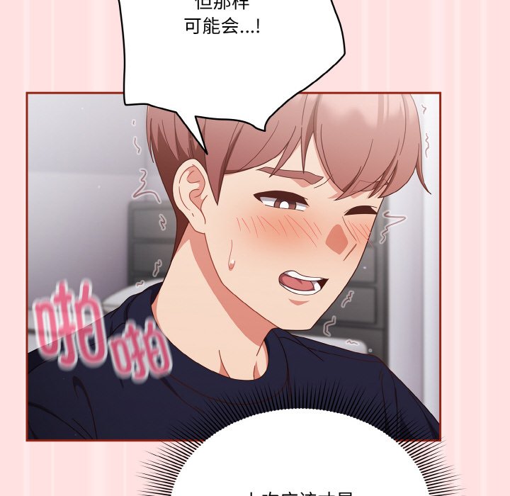 第27话 第 136 页