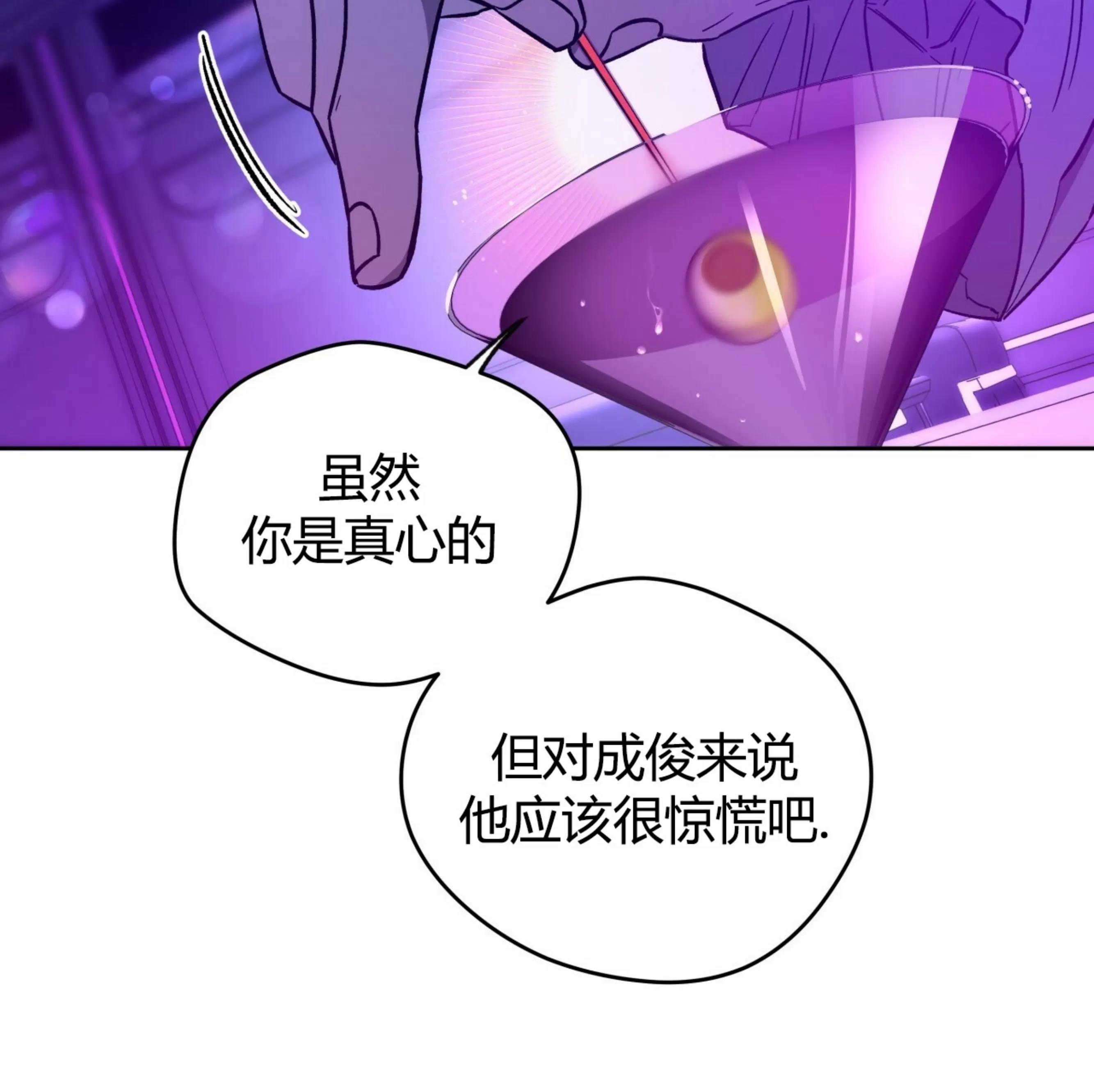 第67话 第 13 页
