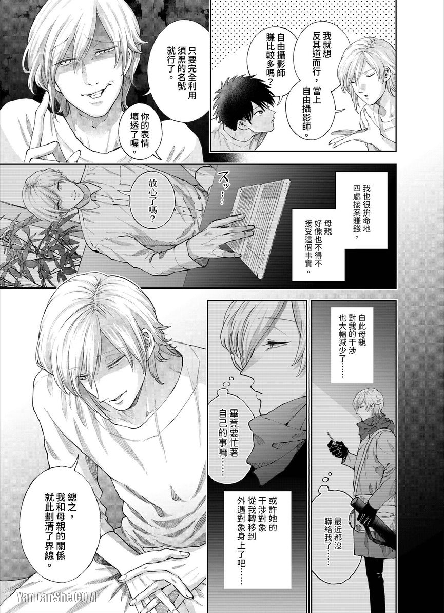 第23话 第 18 页