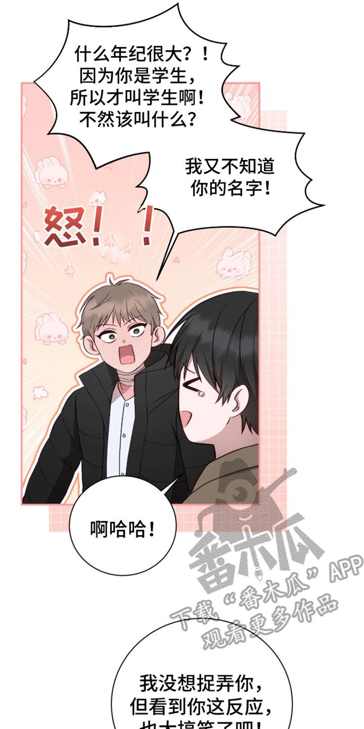 第7话 他是个好人 第 19 页