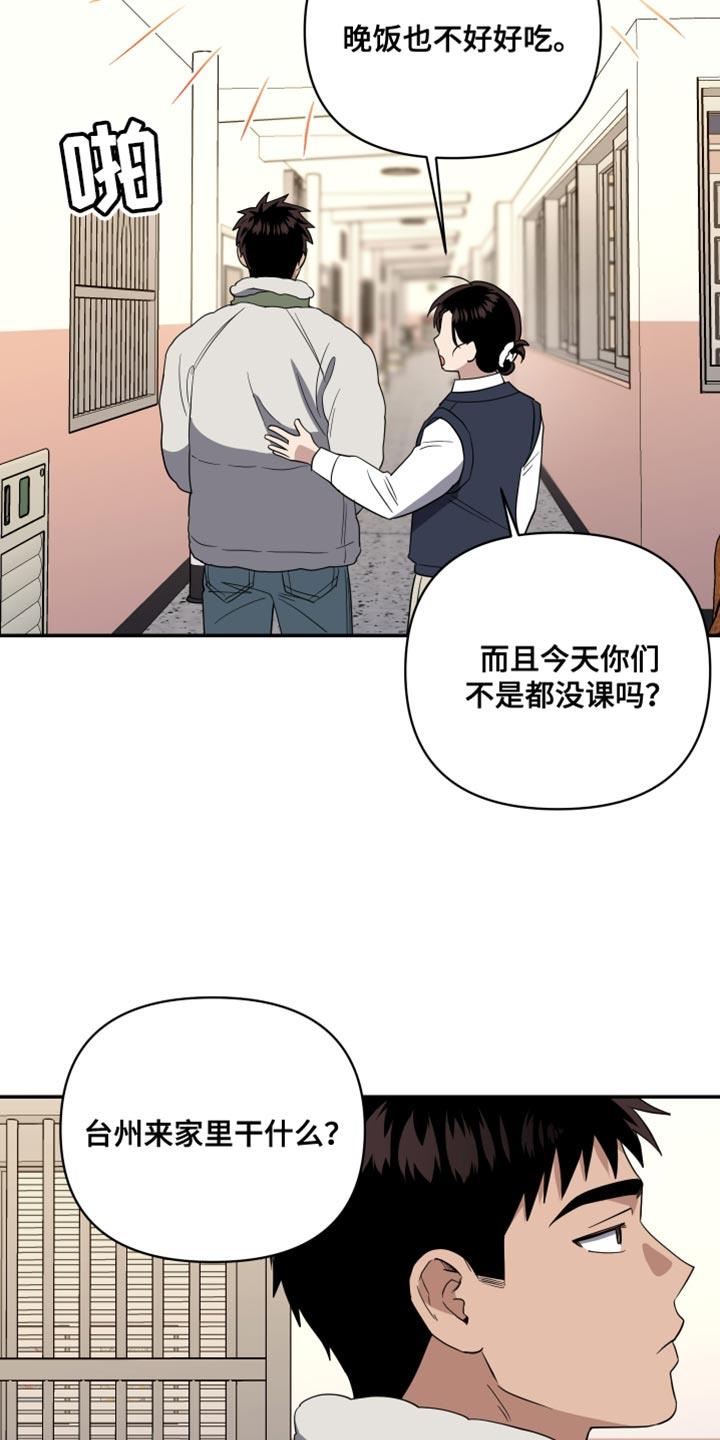 第25话 一起学习 第 12 页