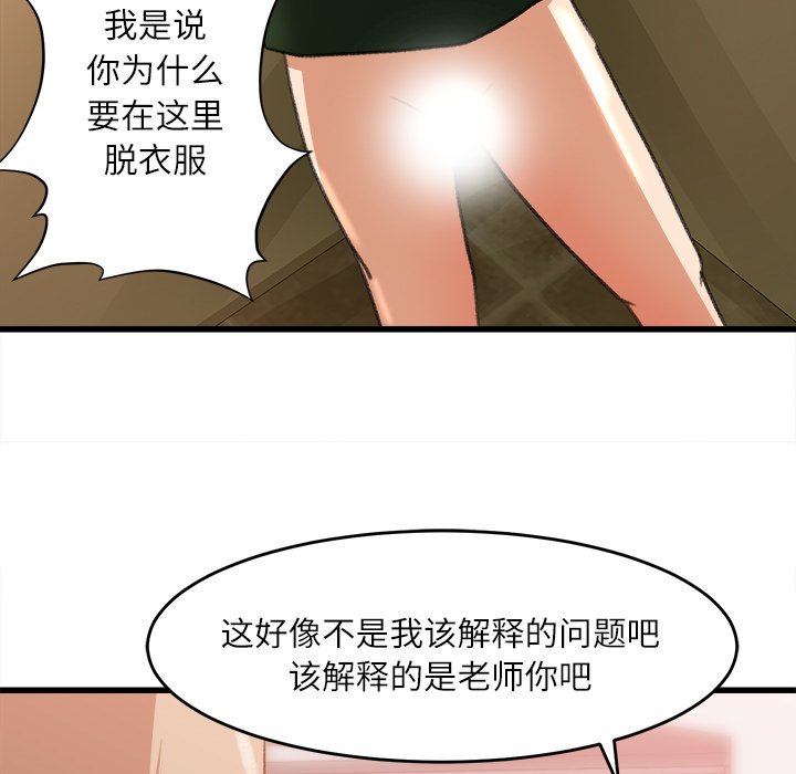 第7话 第 13 页