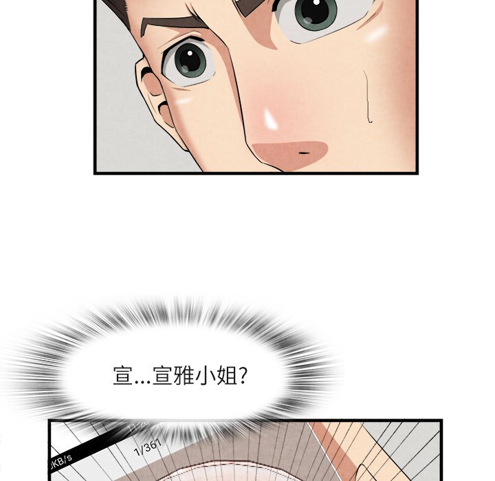 第23话 第 89 页