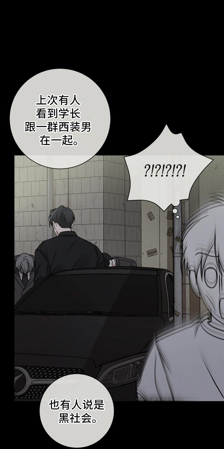 第13话 转机 第 9 页
