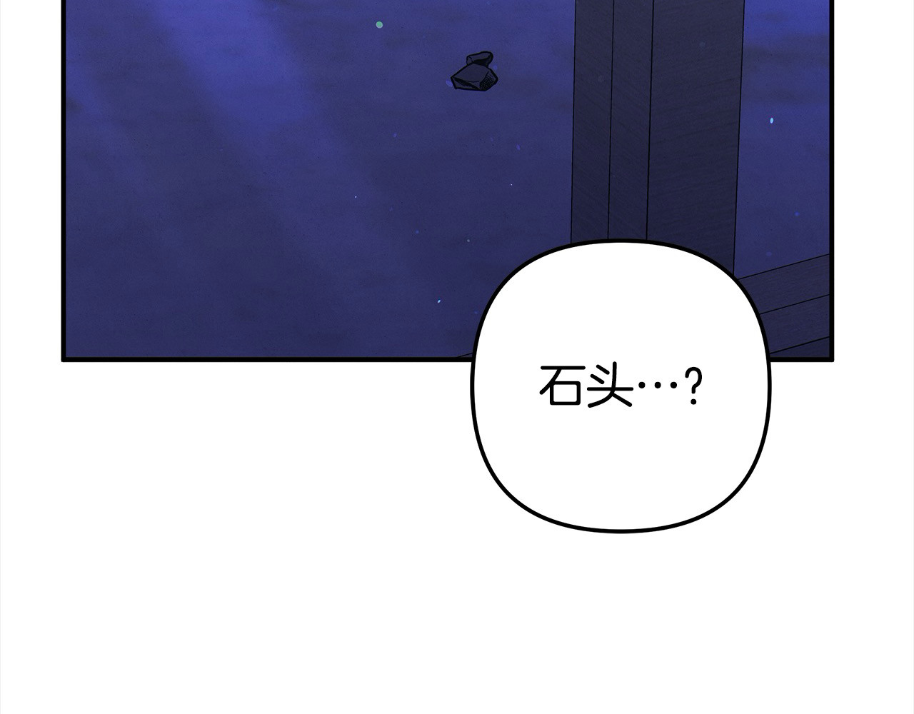 第12话 你的睡衣真可爱 第 124 页