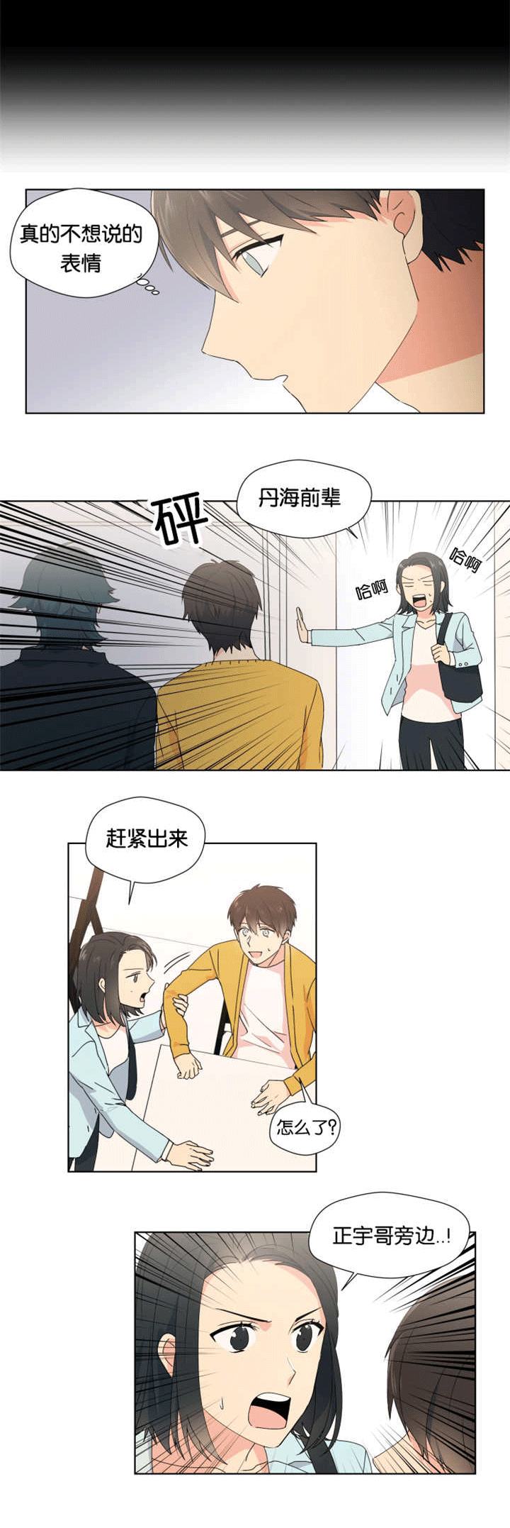 第21话 第21话 第 3 页