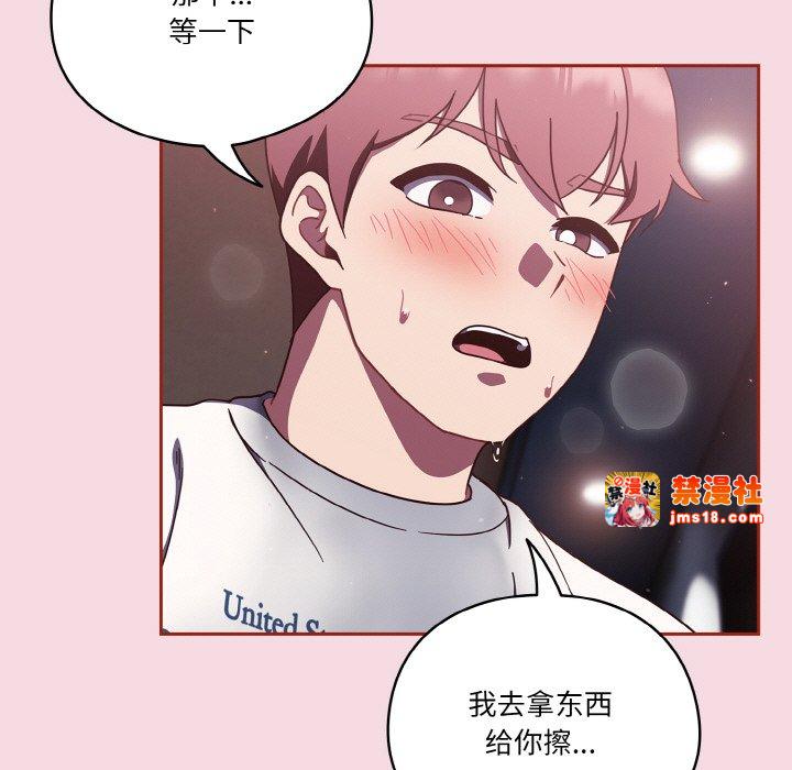 第16话 第 83 页