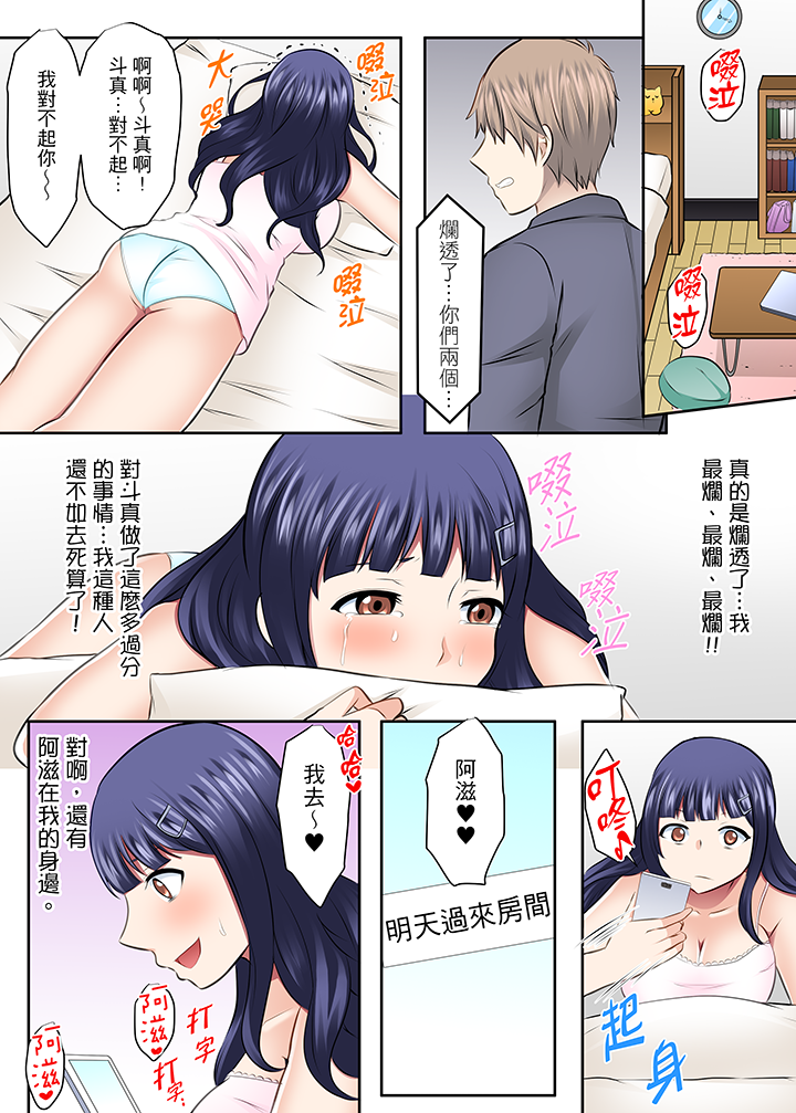 第27话 第 12 页