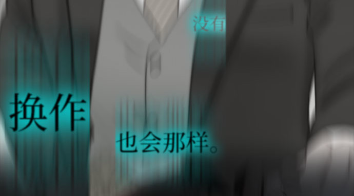第76话 那你也摸回来 第 245 页