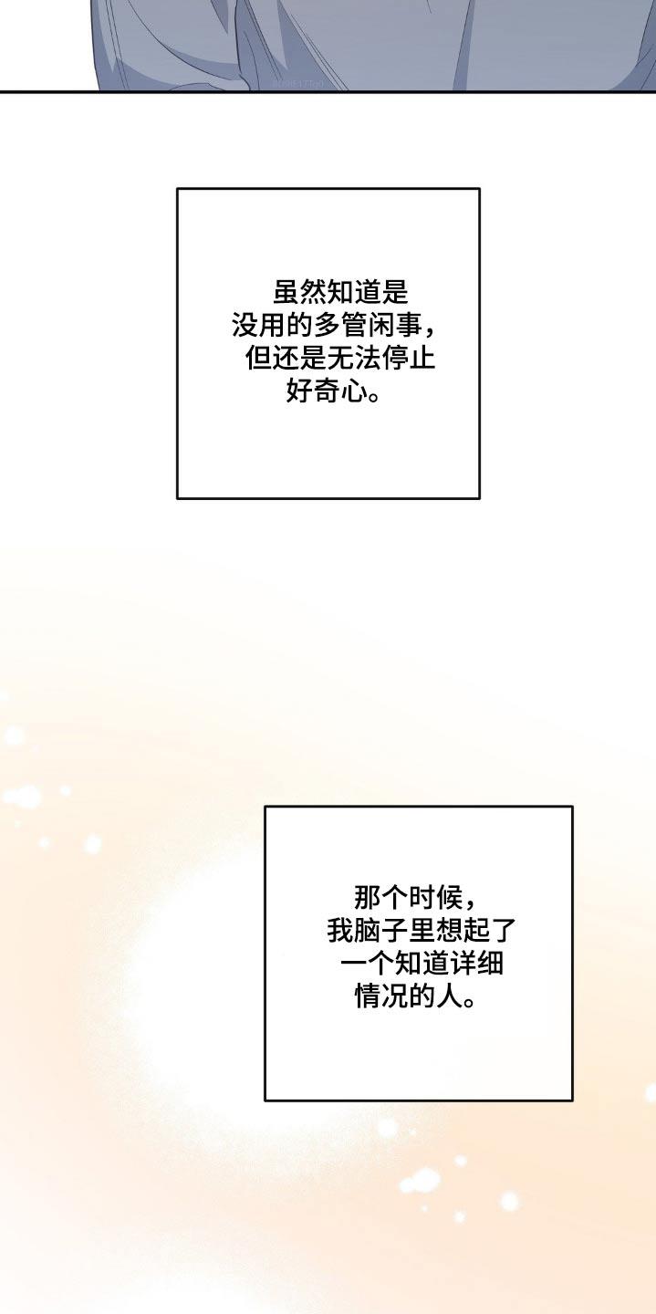 第112话 询问 第 22 页