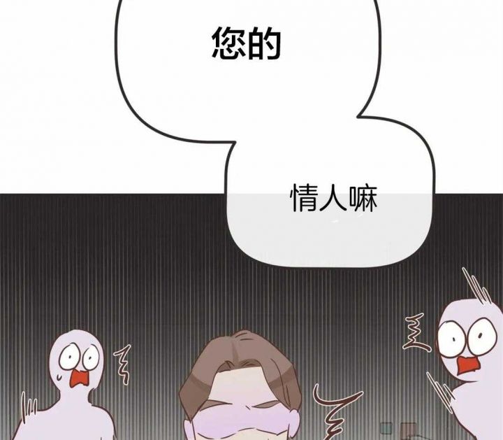第197话 对峙流言 第 29 页
