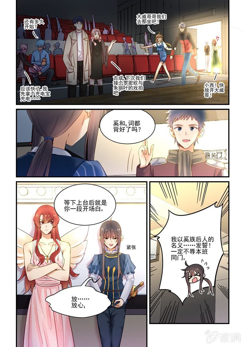 第66话 第 8 页