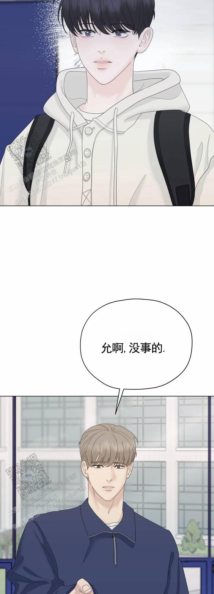第13话 调查 第 22 页