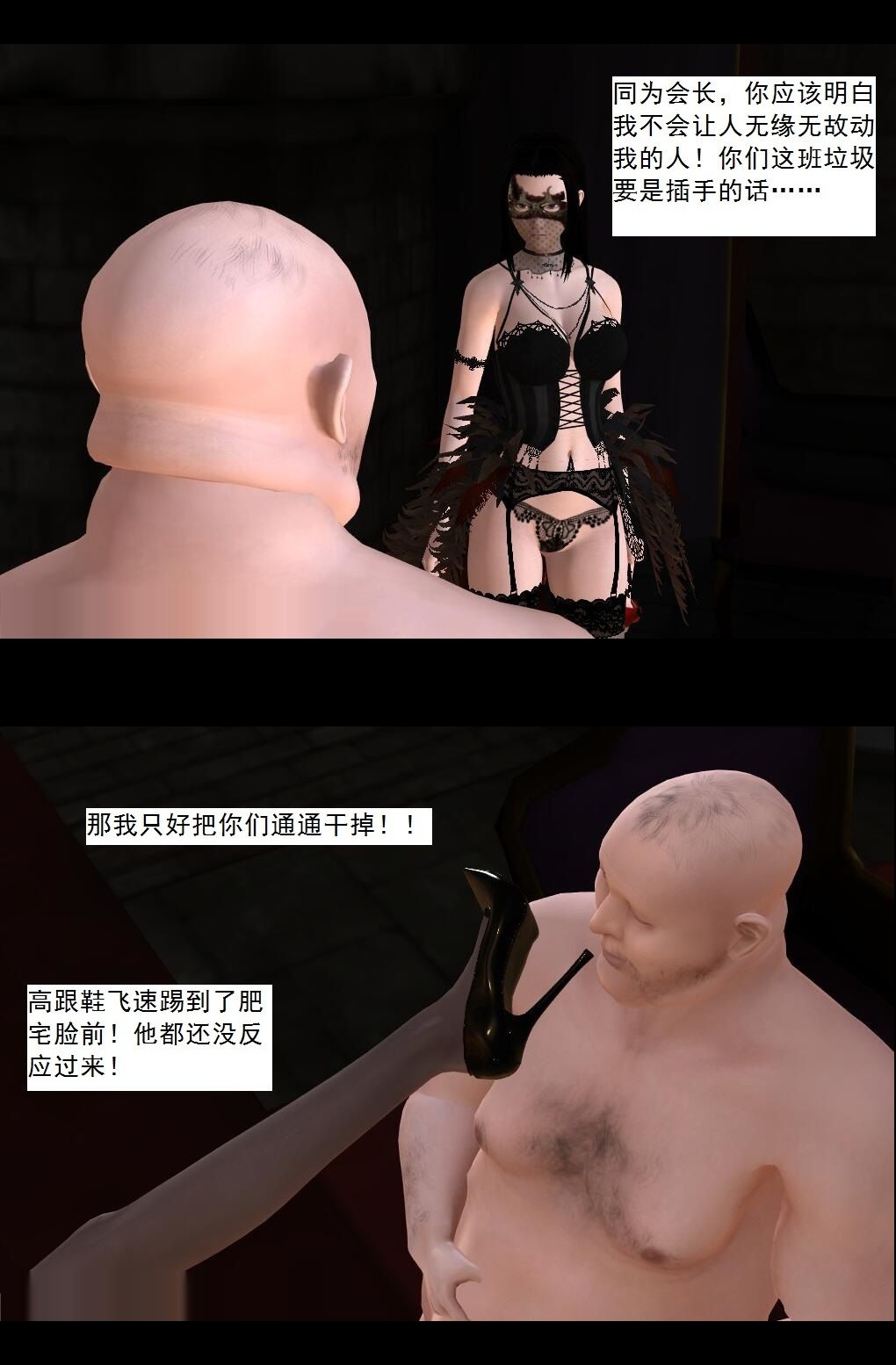 （38）大战一触即发！致命的三秒钟！【第3回】 第 6 页