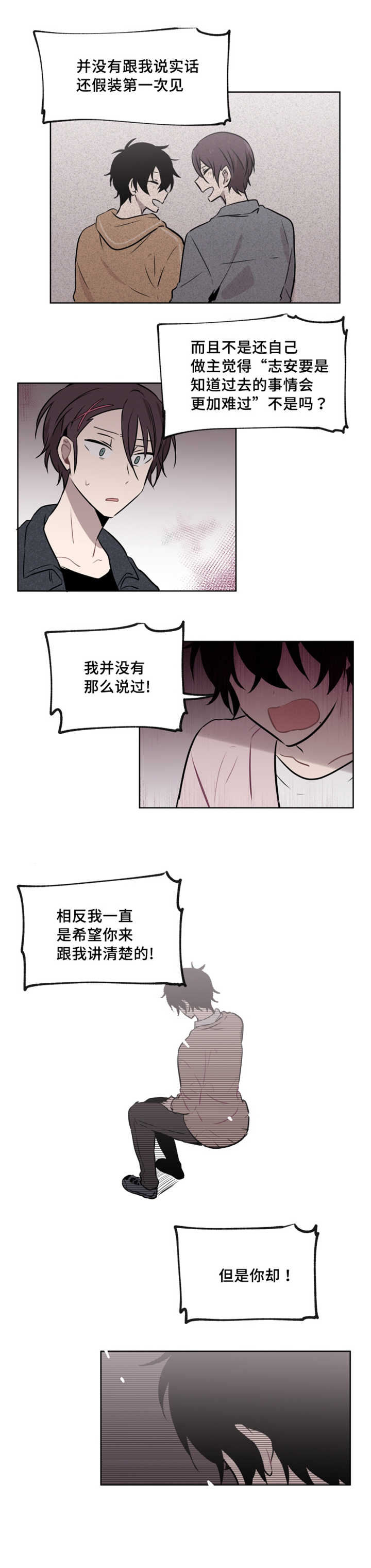 第39话 第39话 第 9 页