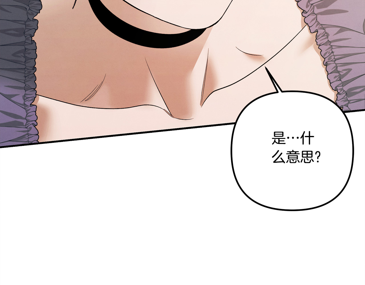 第40话 让我找一找... 第 86 页