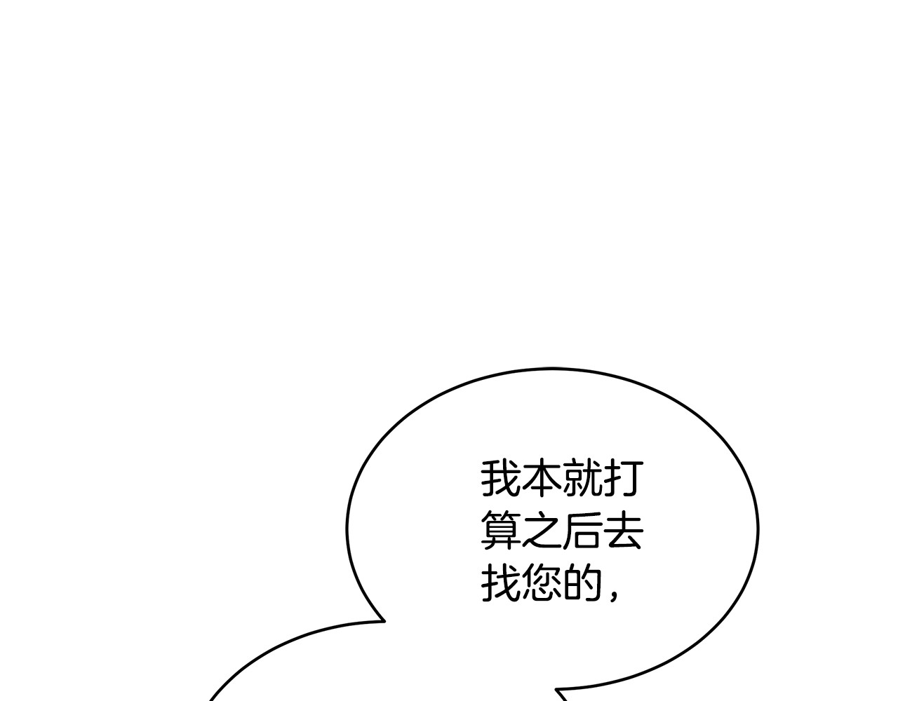 第40话 他是谁？ 第 68 页