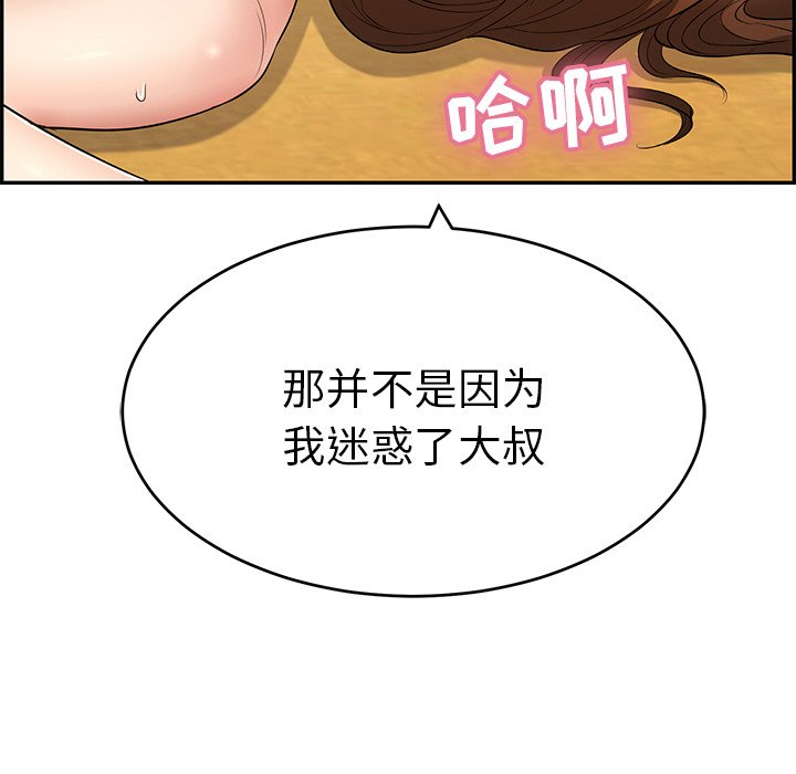第42话 第 89 页