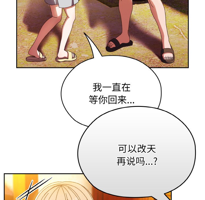 第24话 第 68 页