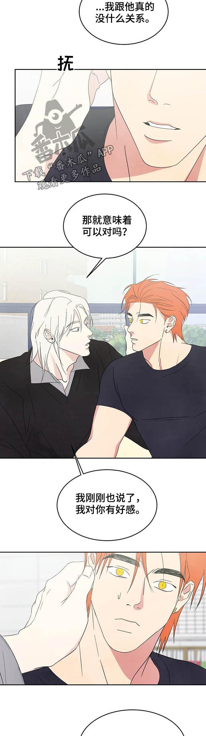第30话 没有拒绝 第 5 页
