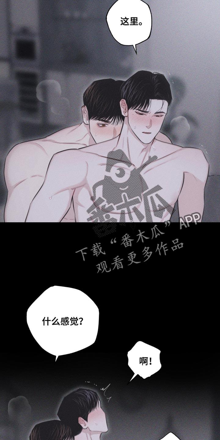 第28话 执着 第 12 页