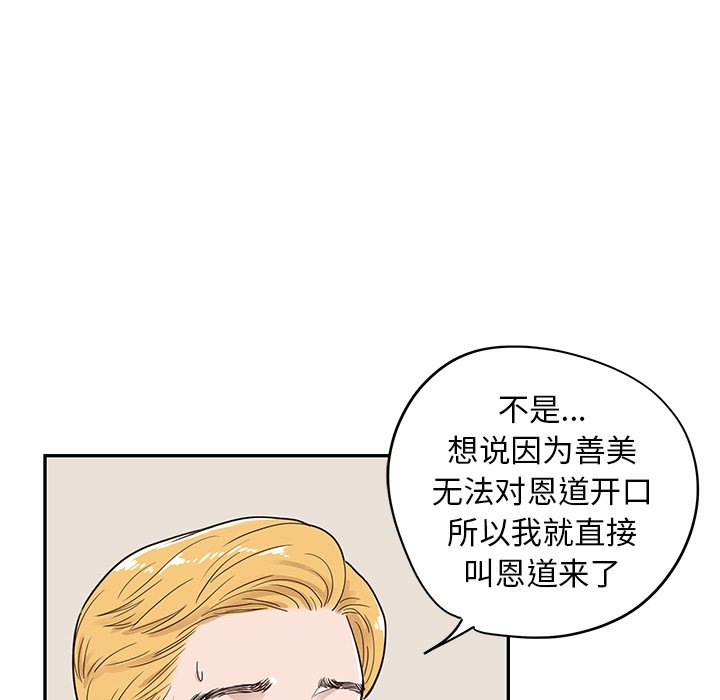 第51话 第 33 页