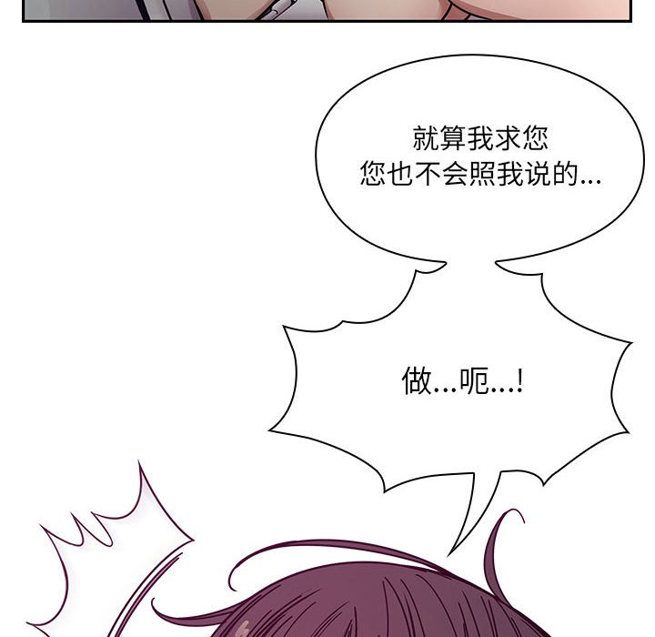 第11话 第 80 页