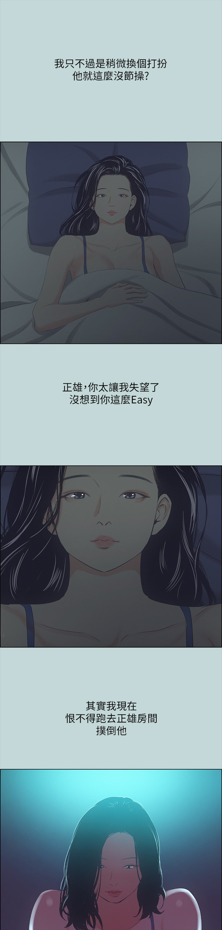 第44话 - 我要让你鸡痒难耐 第 30 页