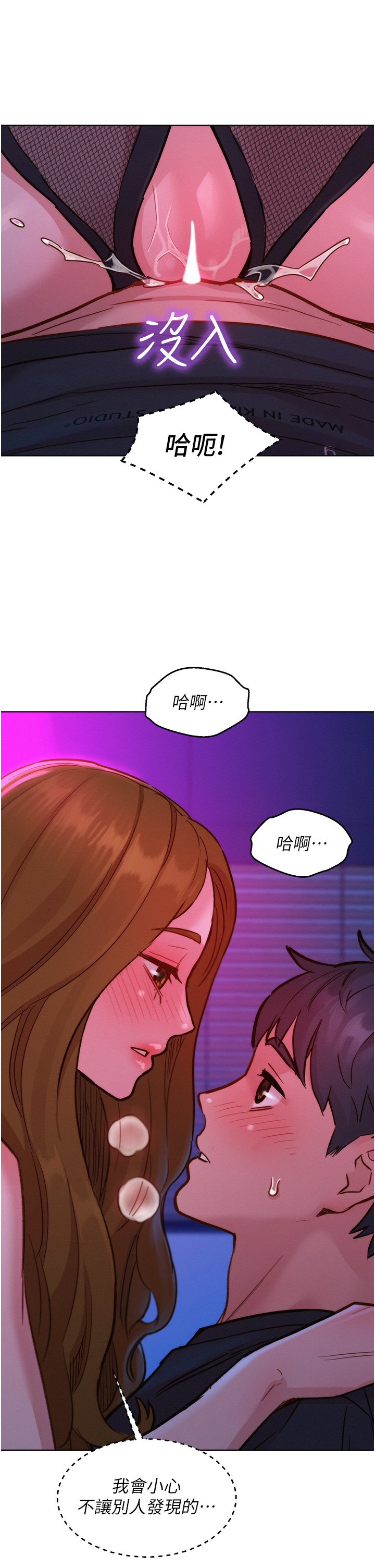 第24话 - 别舔了，给我大力吸! 第 22 页