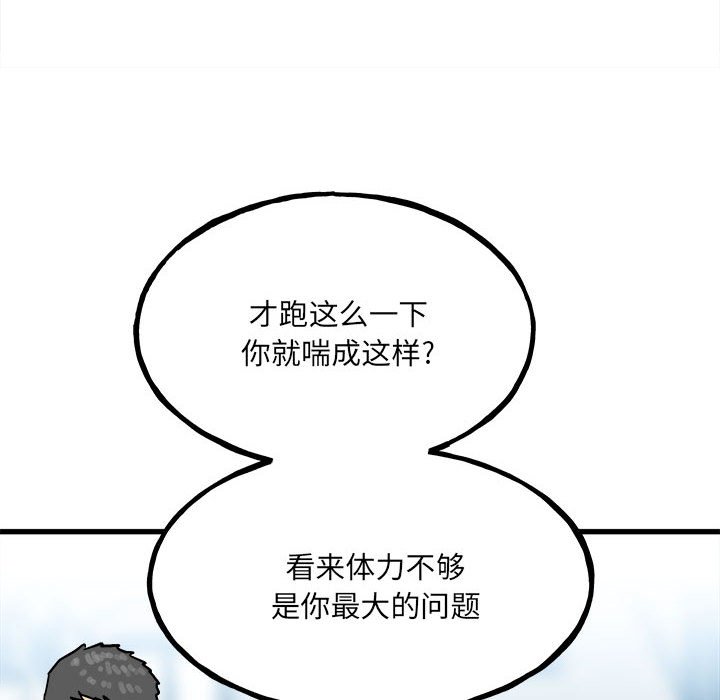 第96话 第 86 页