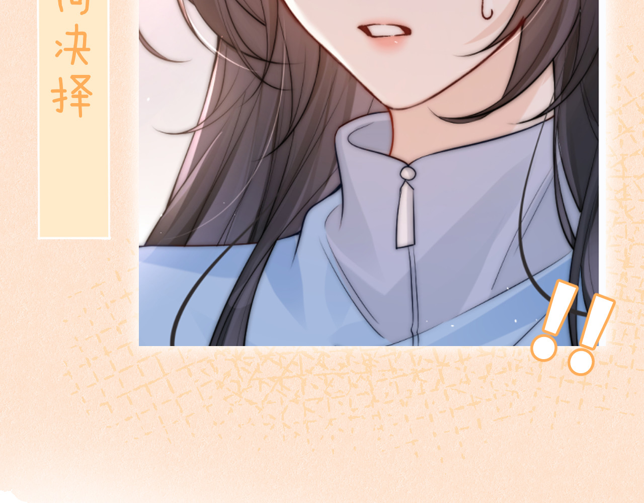 第12话 少女的秘密 第 99 页