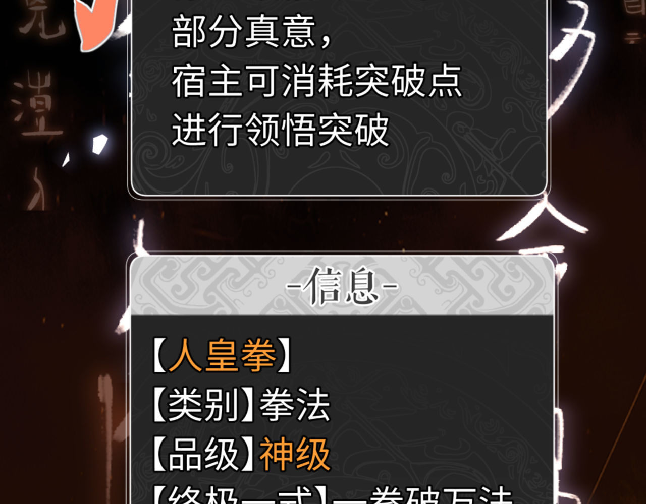 第24话 当我好欺负吗？ 第 16 页