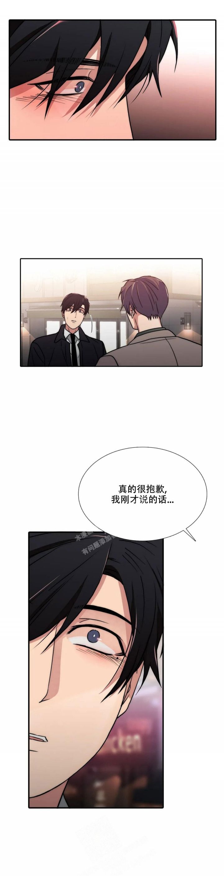 第143话 第143话 第 7 页