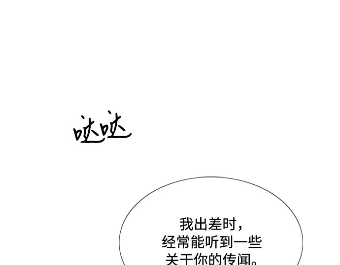 第6话 琉璃花园（2） 第 45 页