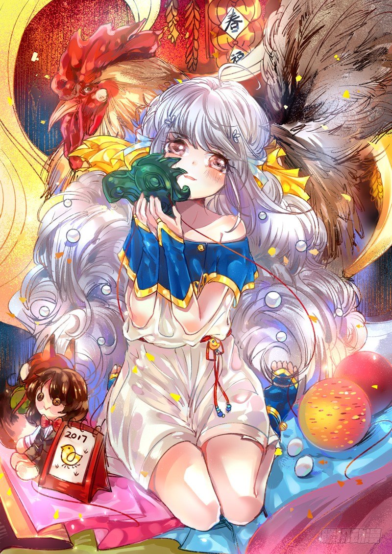 番外：新年特辑 第 17 页