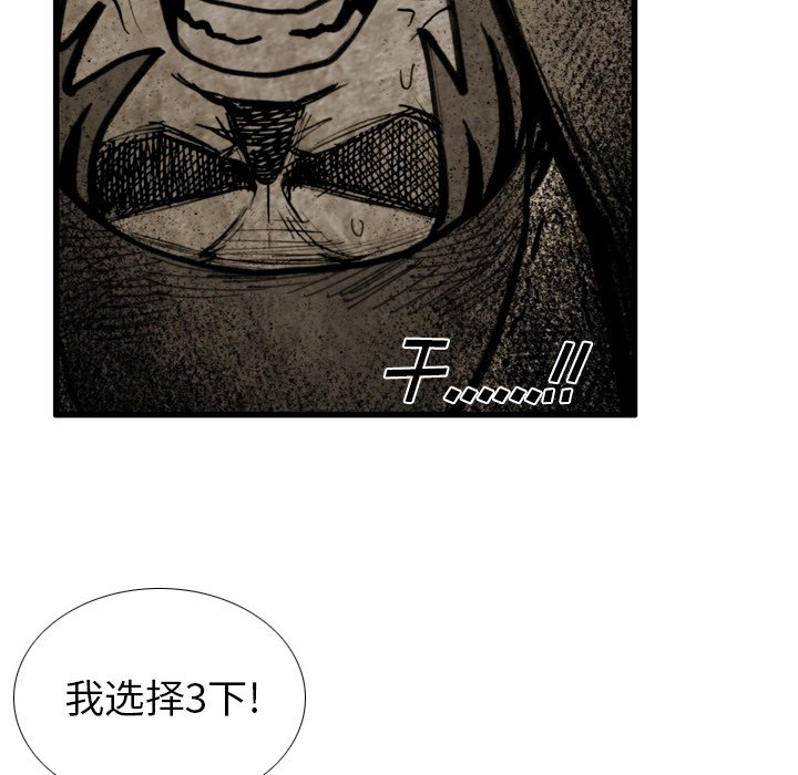第 40 话 第 44 页