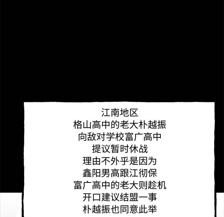 第160话 第 48 页