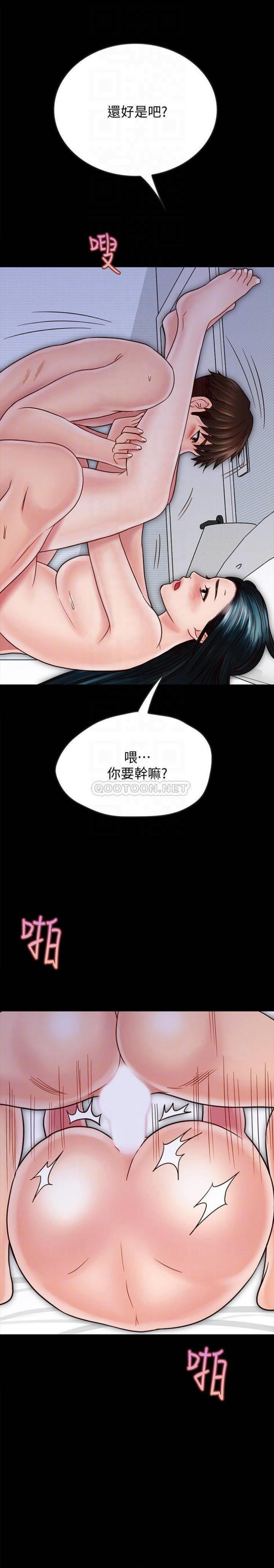 第25话 - shè进来…shè进来给我…!! 第 16 页