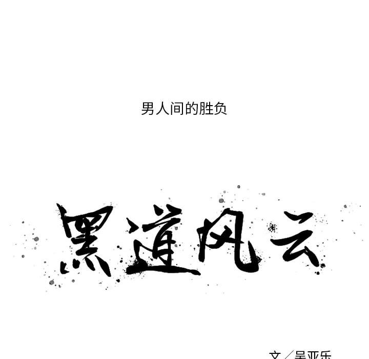 第16话 第 14 页