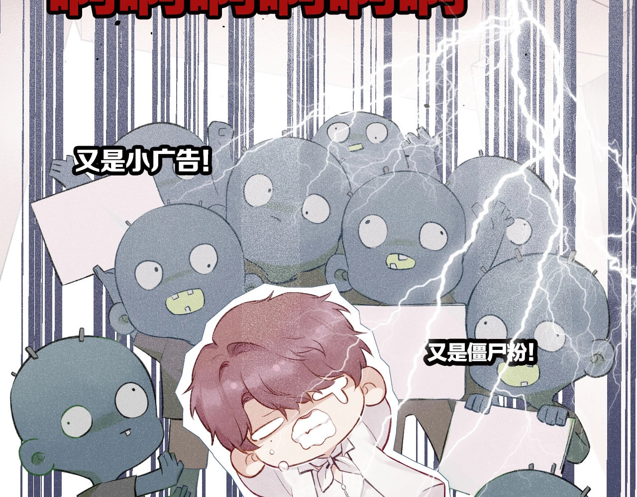 第1话 翻身 第 30 页